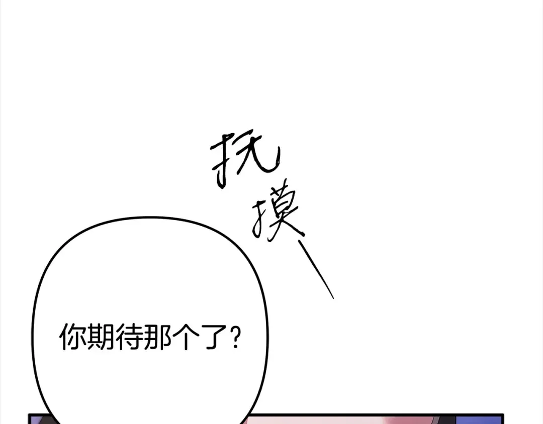 第13话 你为什么总要越界？ 第194页