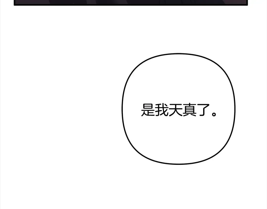 第13话 你为什么总要越界？ 第196页