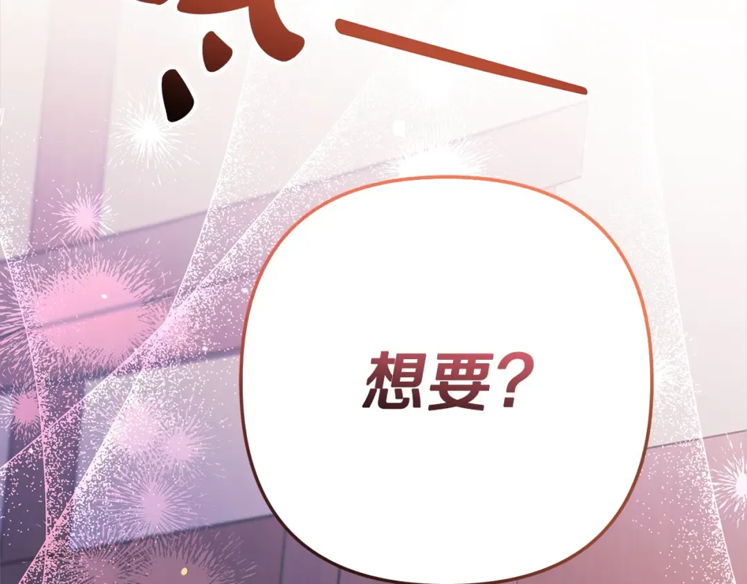 第13话 你为什么总要越界？ 第202页