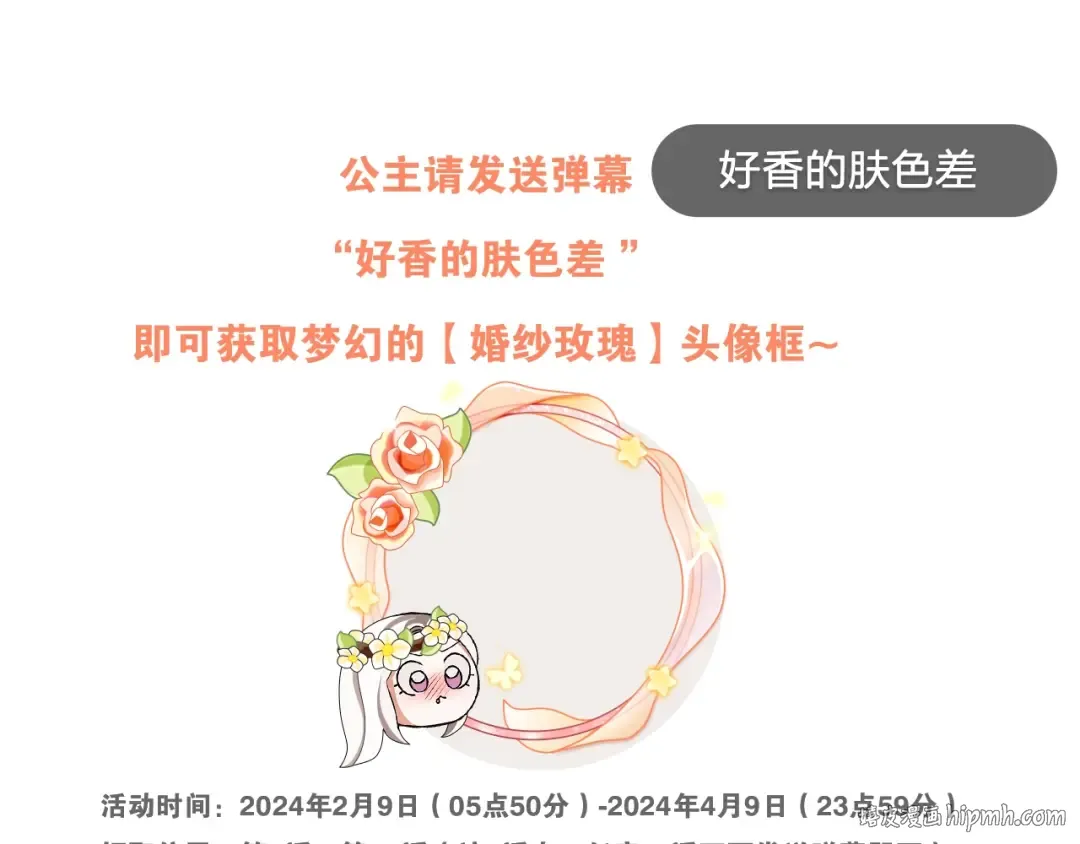 第13话 你为什么总要越界？ 第208页