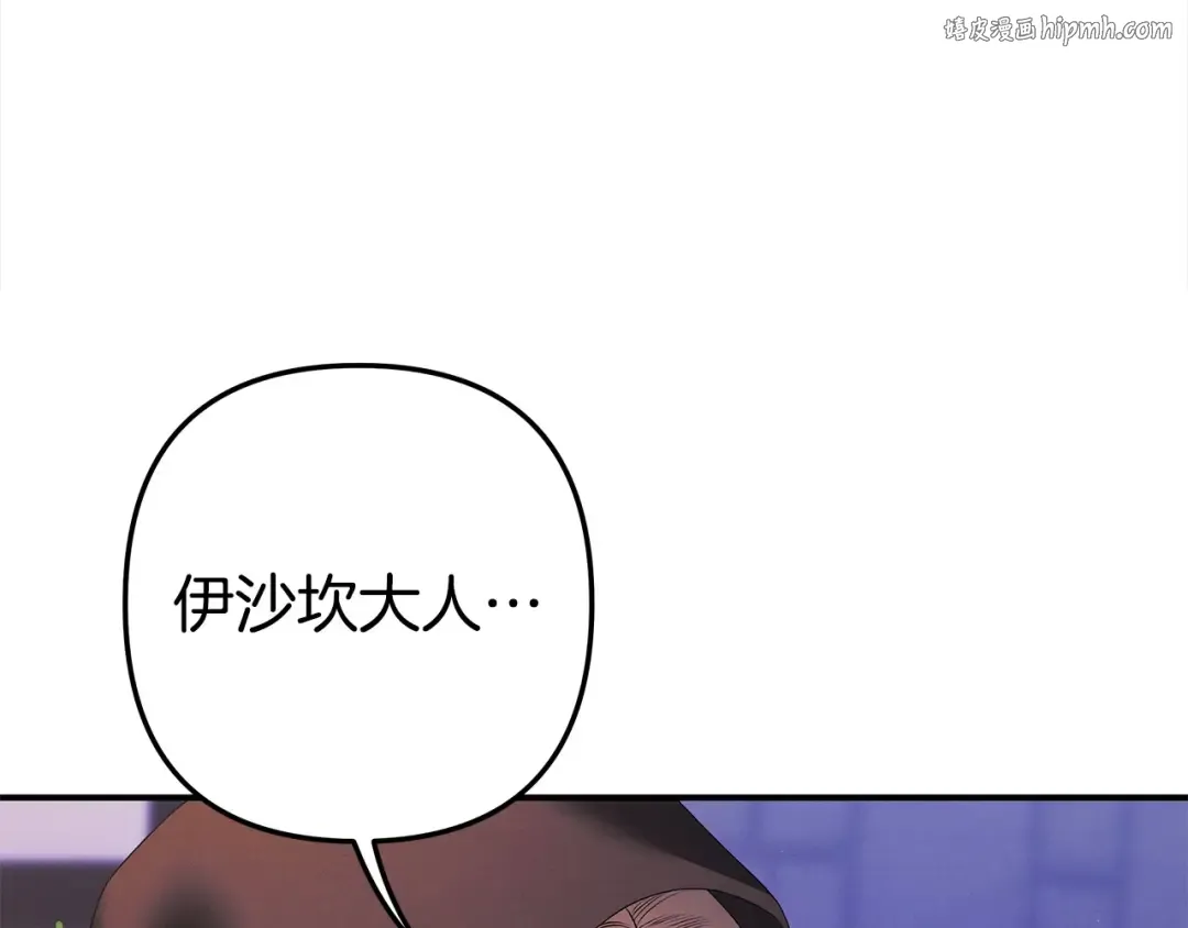 第14话 宣誓主权 第1页