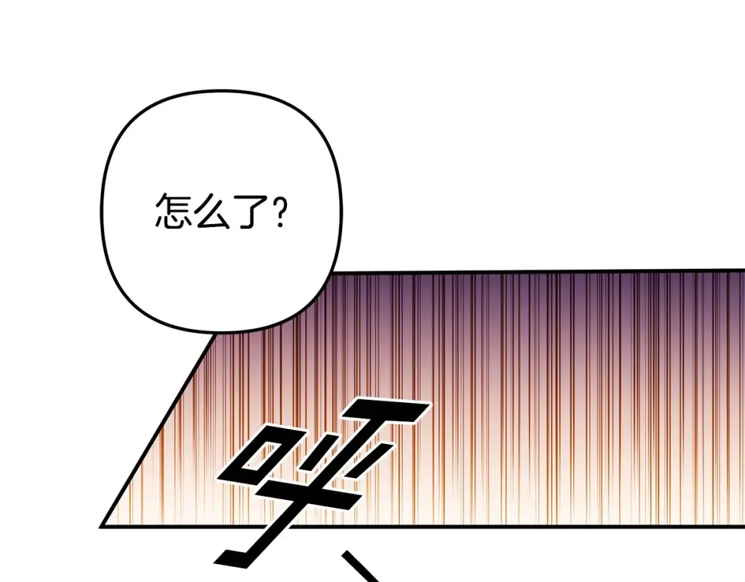 第14话 宣誓主权 第4页
