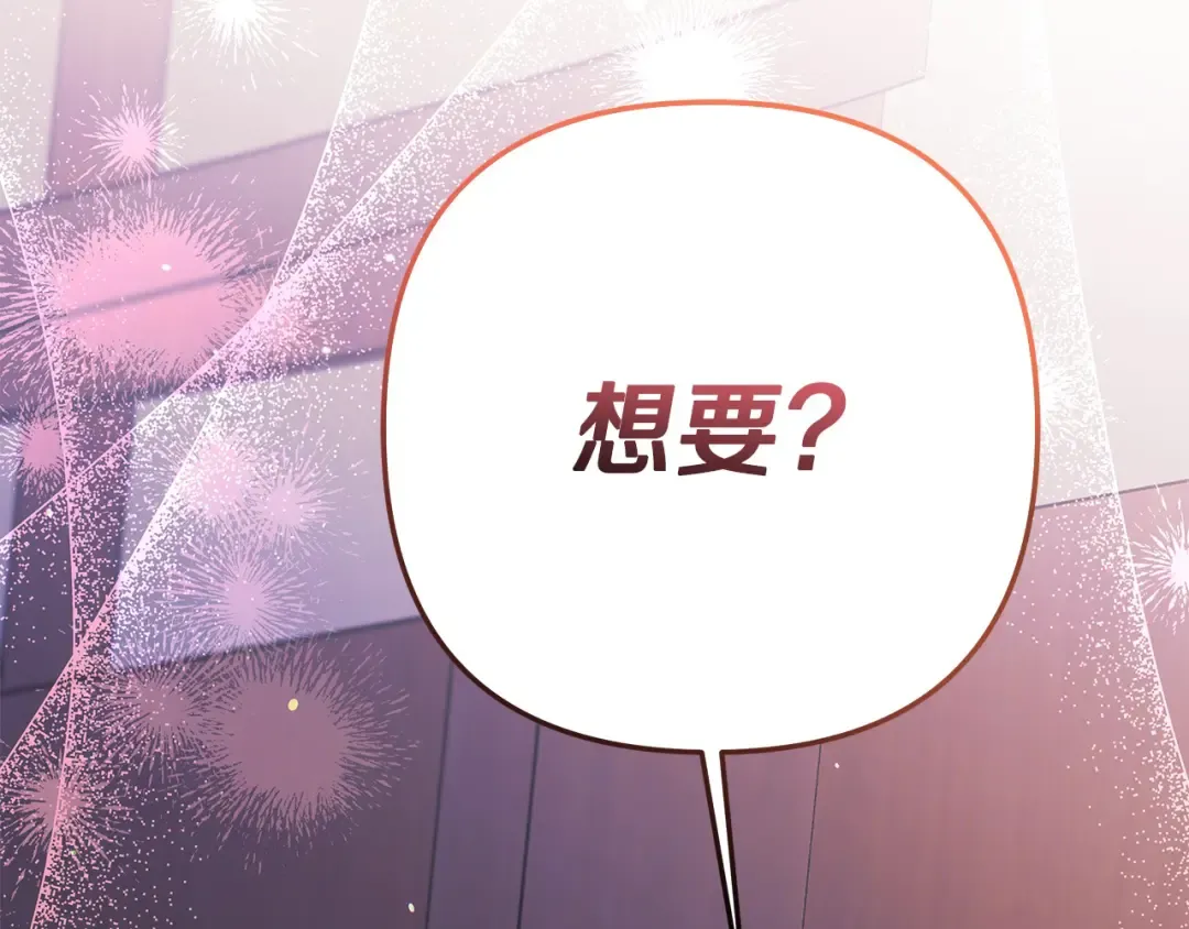 第14话 宣誓主权 第6页
