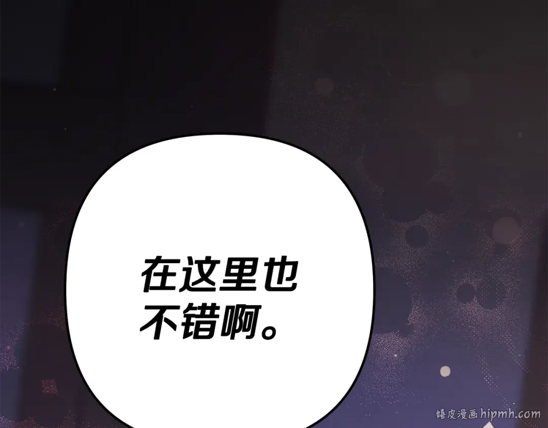 第14话 宣誓主权 第16页
