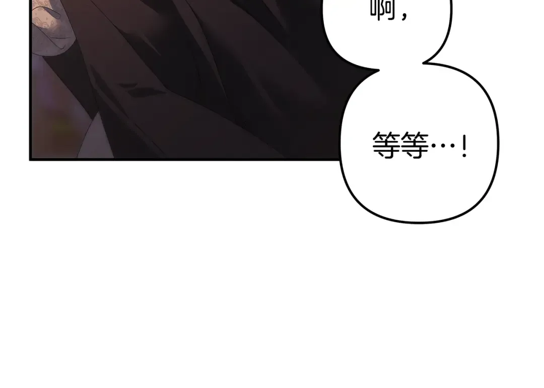 第14话 宣誓主权 第25页