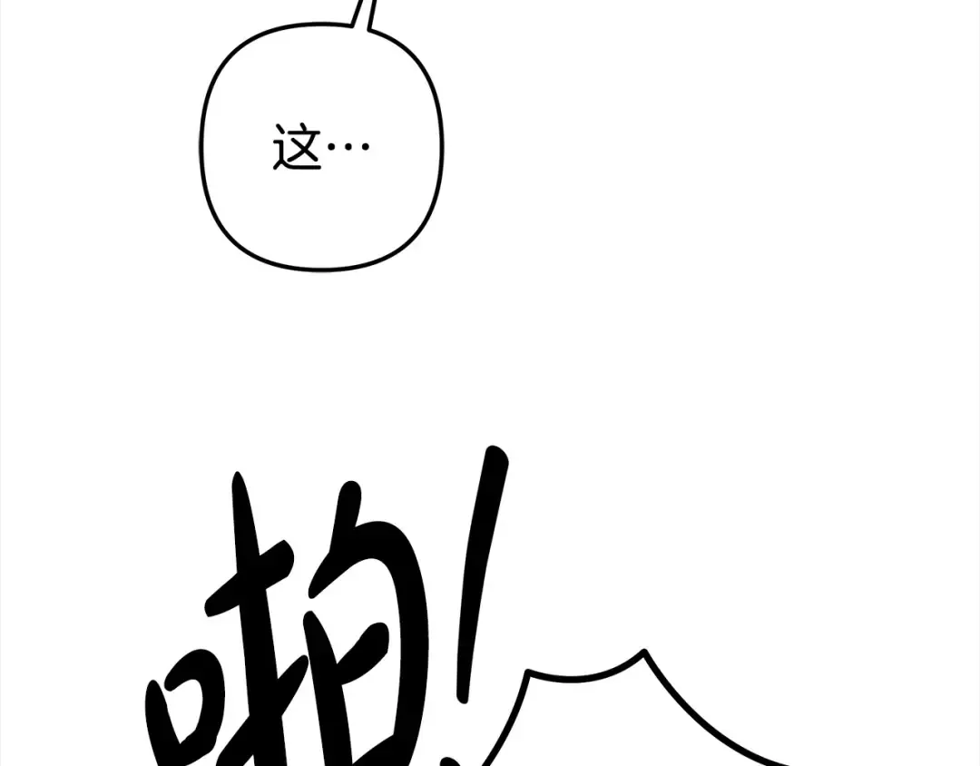 第14话 宣誓主权 第31页