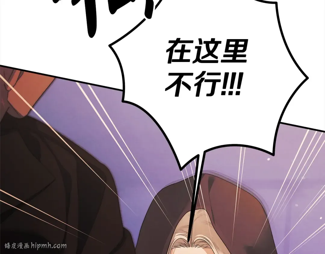 第14话 宣誓主权 第32页