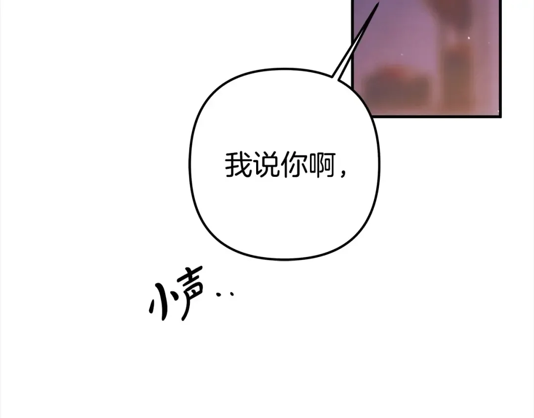 第14话 宣誓主权 第38页