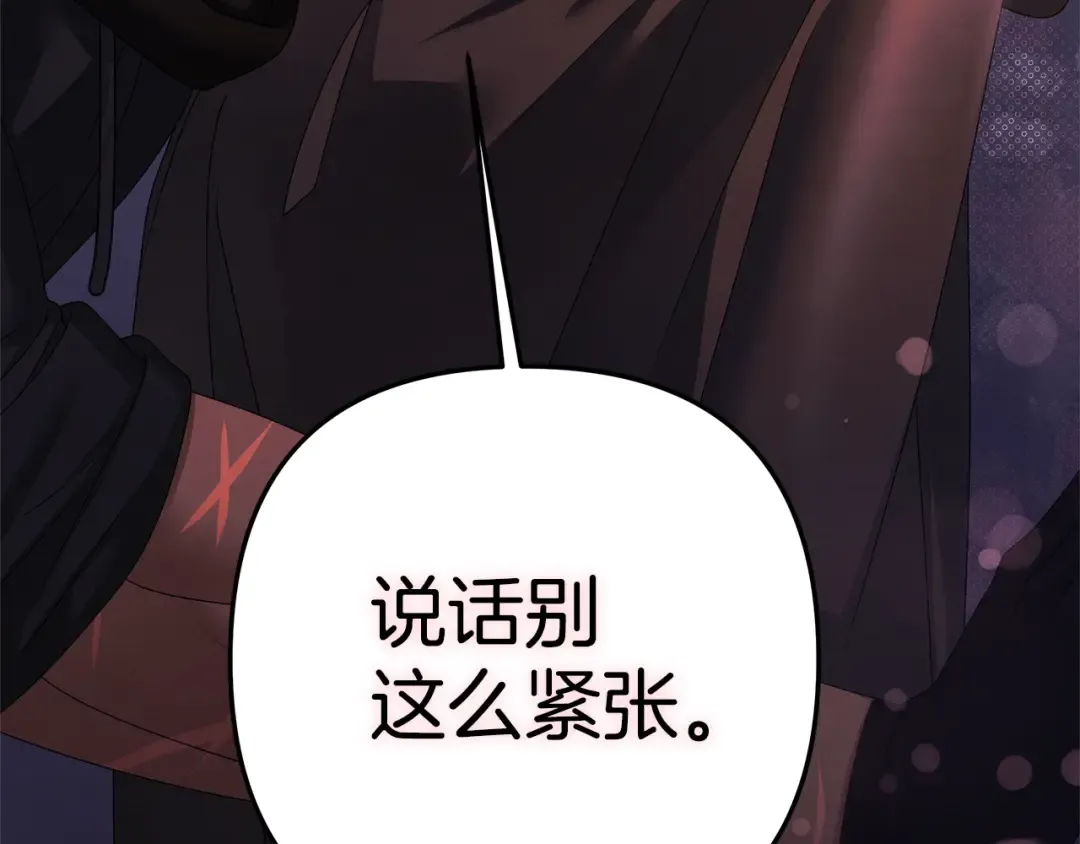 第14话 宣誓主权 第42页