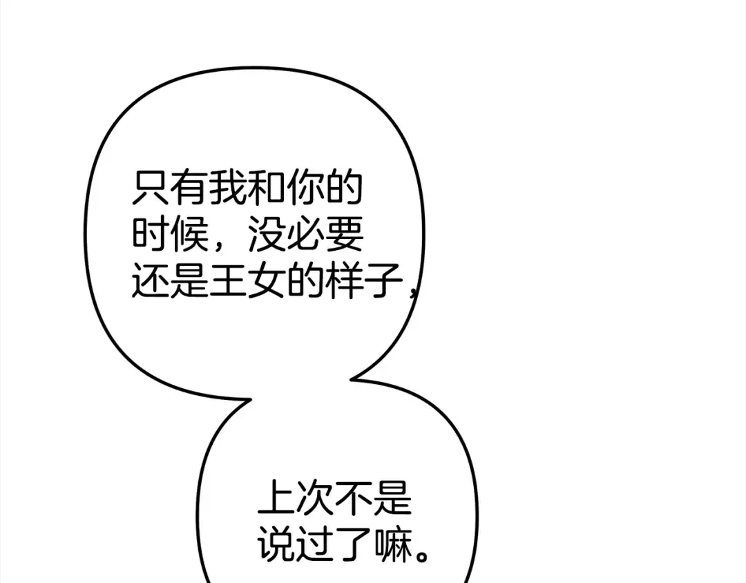 第14话 宣誓主权 第44页