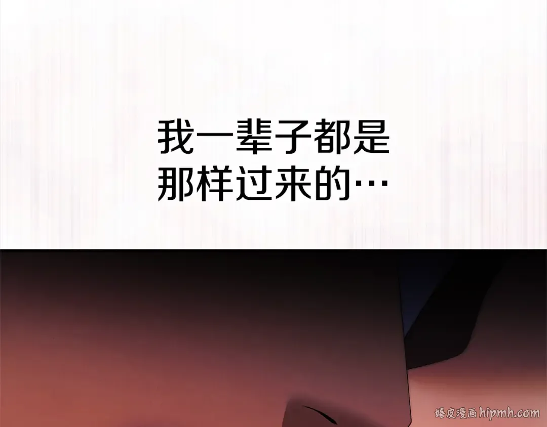 第14话 宣誓主权 第48页