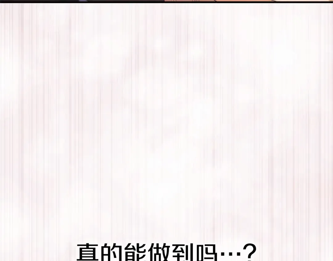 第14话 宣誓主权 第50页