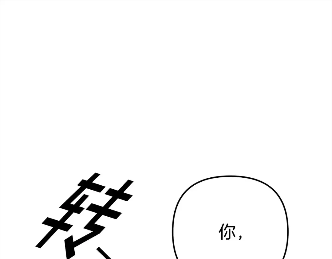 第14话 宣誓主权 第53页