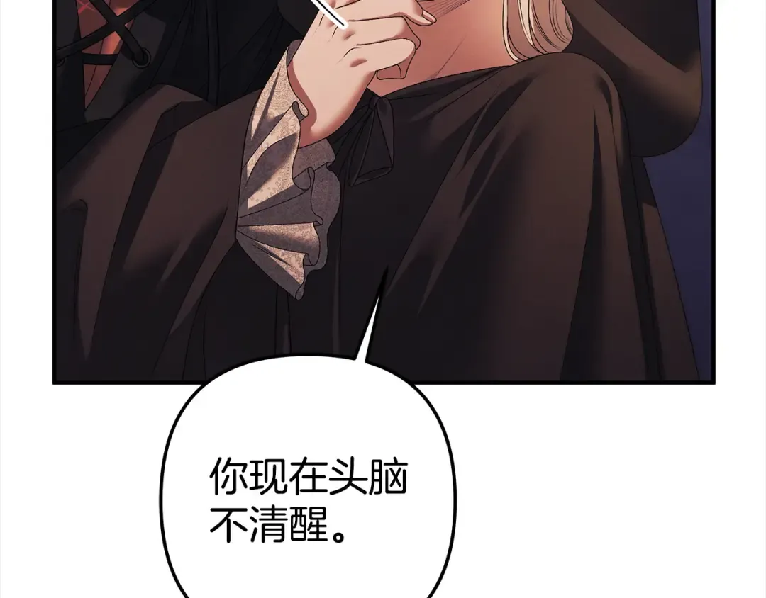 第14话 宣誓主权 第55页