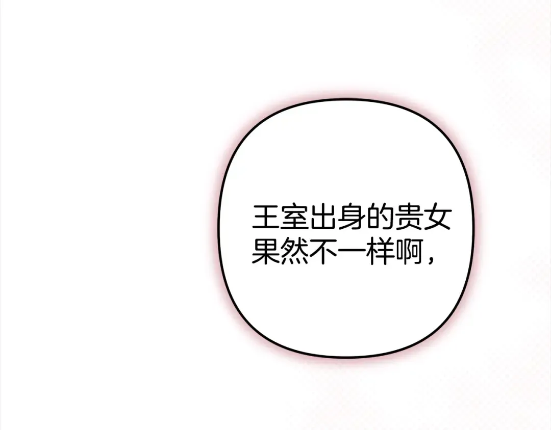 第14话 宣誓主权 第57页