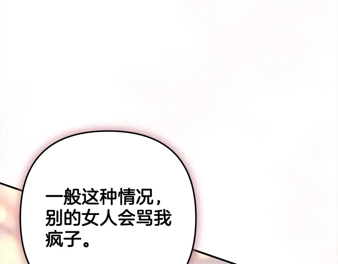 第14话 宣誓主权 第58页