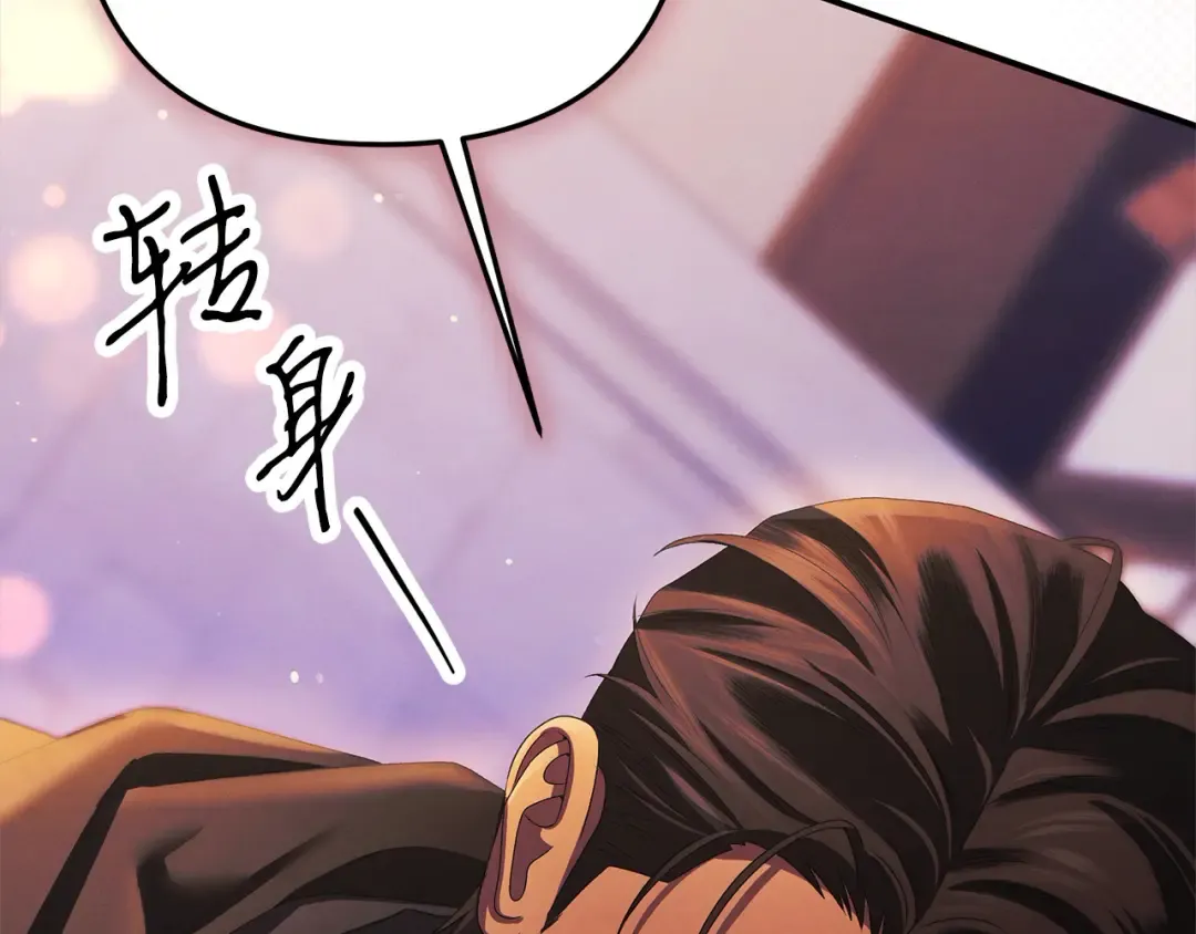 第14话 宣誓主权 第59页
