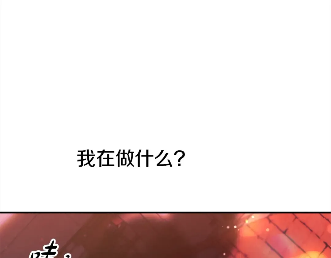 第14话 宣誓主权 第66页