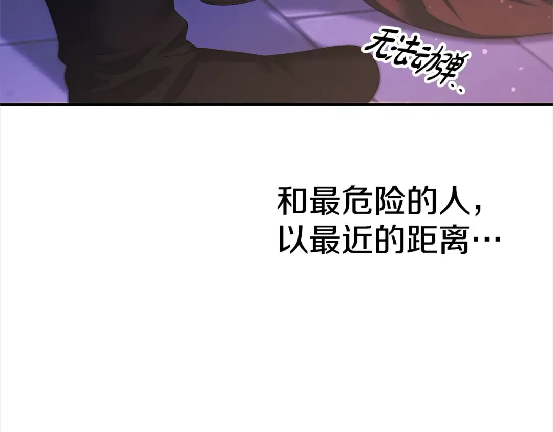第14话 宣誓主权 第69页