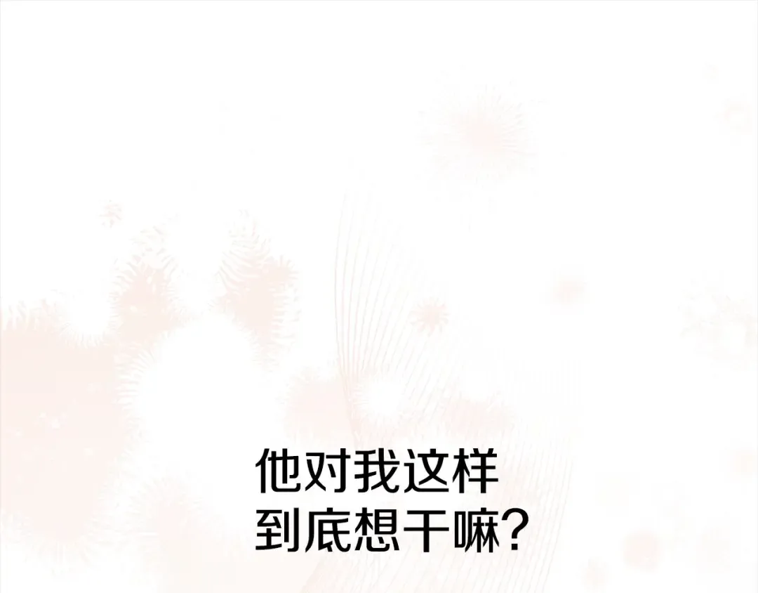 第14话 宣誓主权 第71页