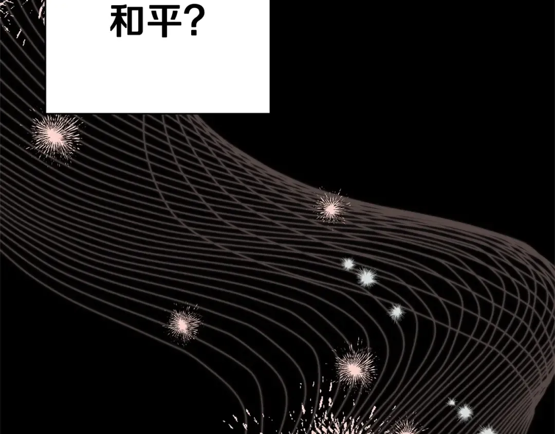 第14话 宣誓主权 第76页