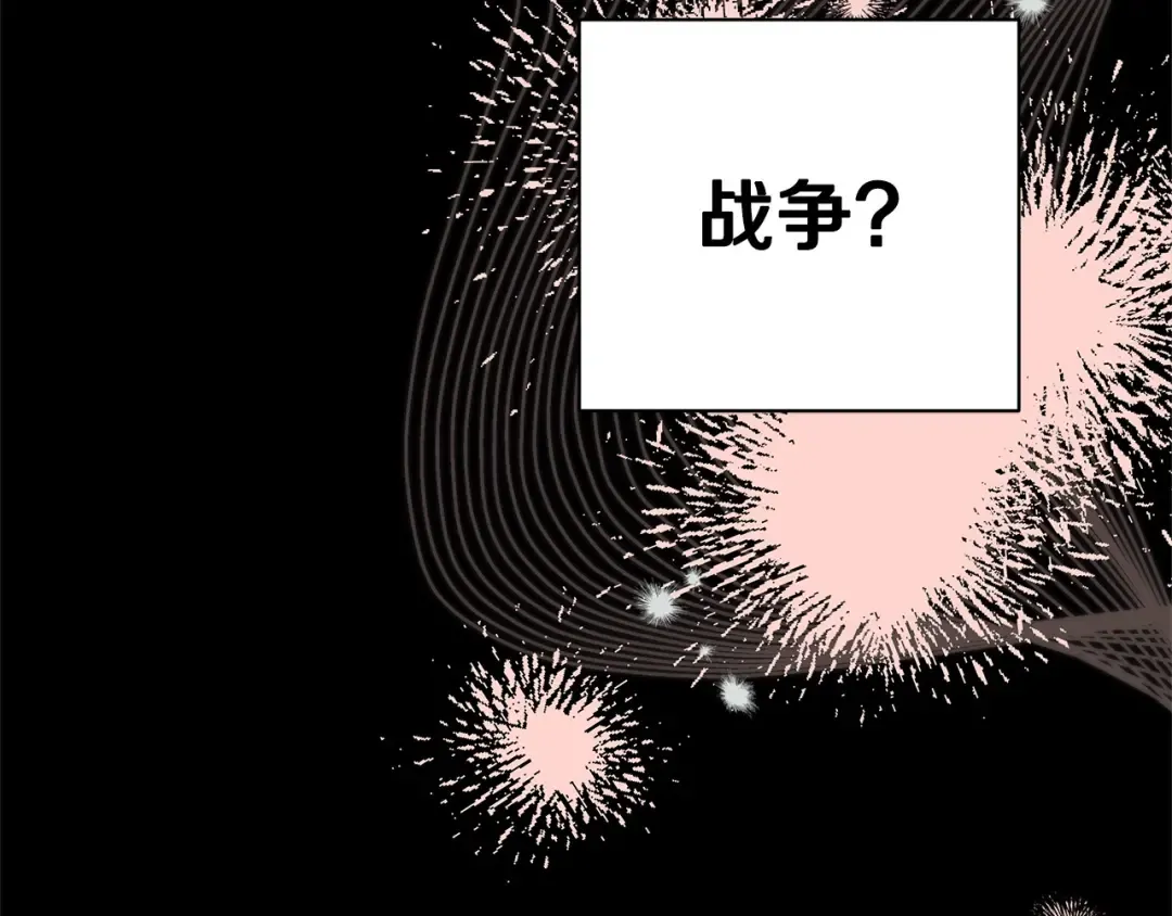 第14话 宣誓主权 第77页
