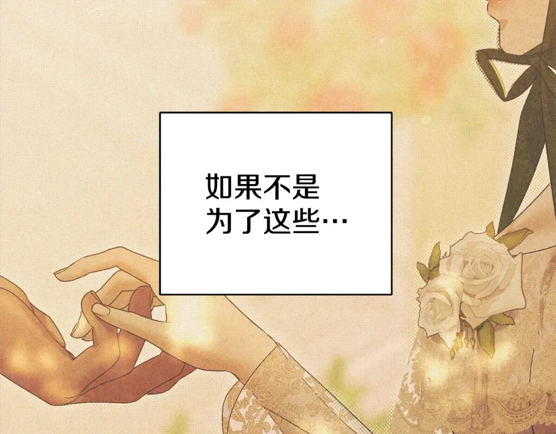 第14话 宣誓主权 第79页