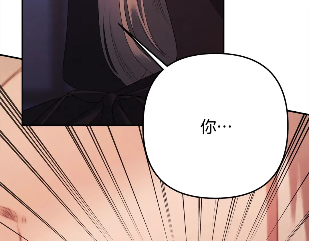 第14话 宣誓主权 第83页