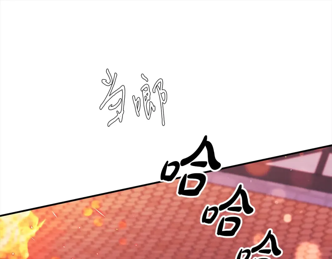 第14话 宣誓主权 第86页