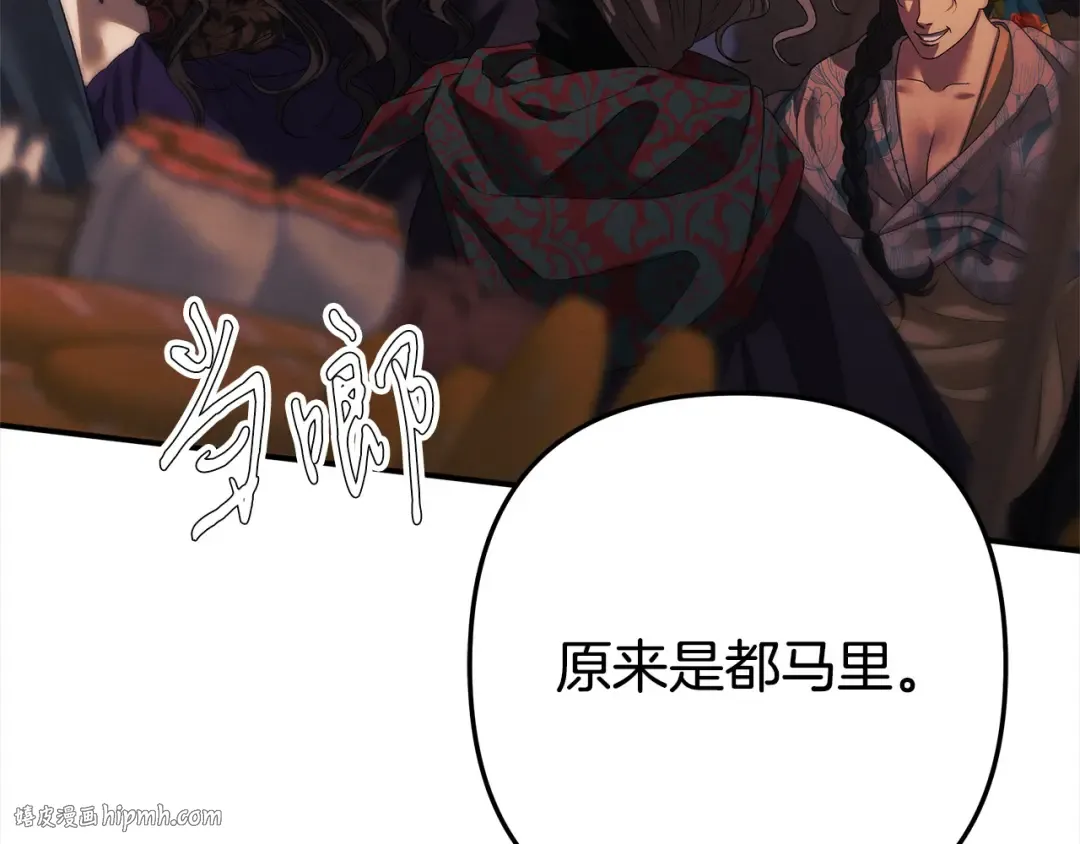 第14话 宣誓主权 第88页