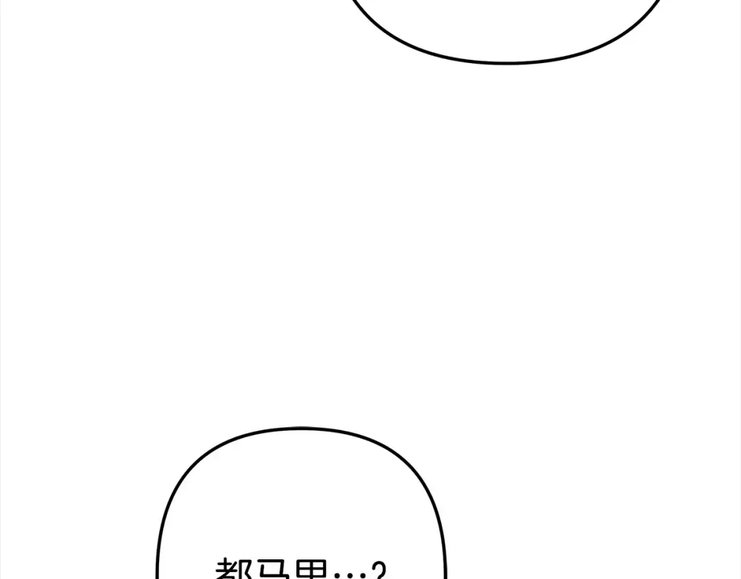 第14话 宣誓主权 第89页