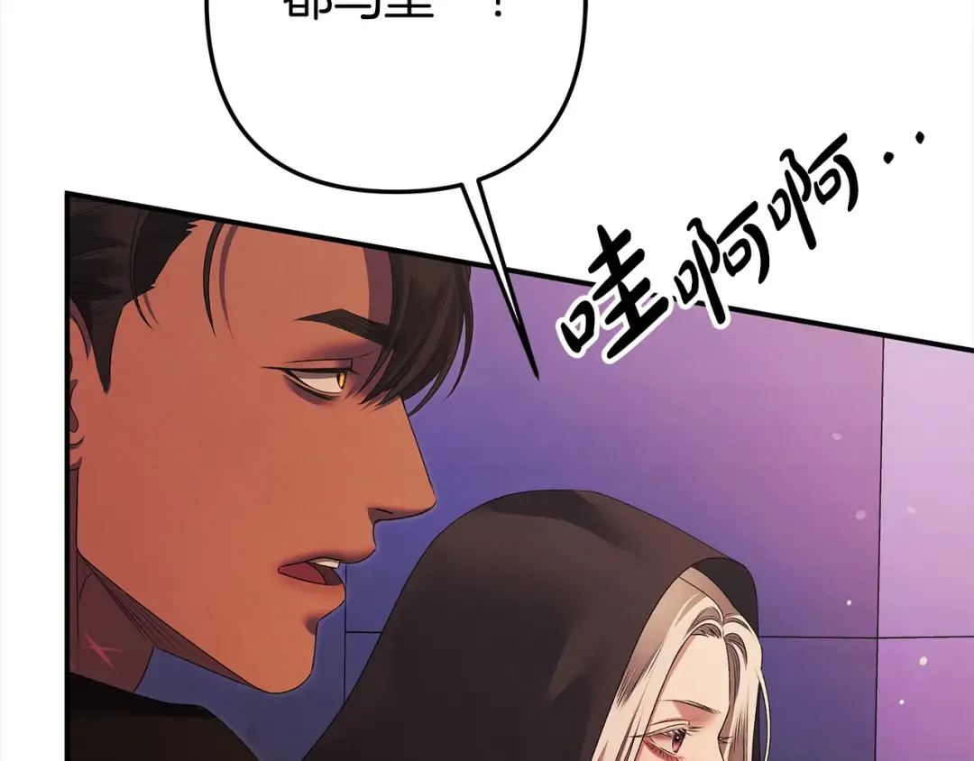 第14话 宣誓主权 第90页