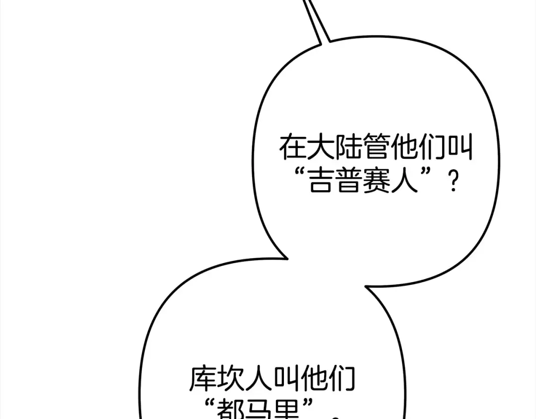 第14话 宣誓主权 第92页