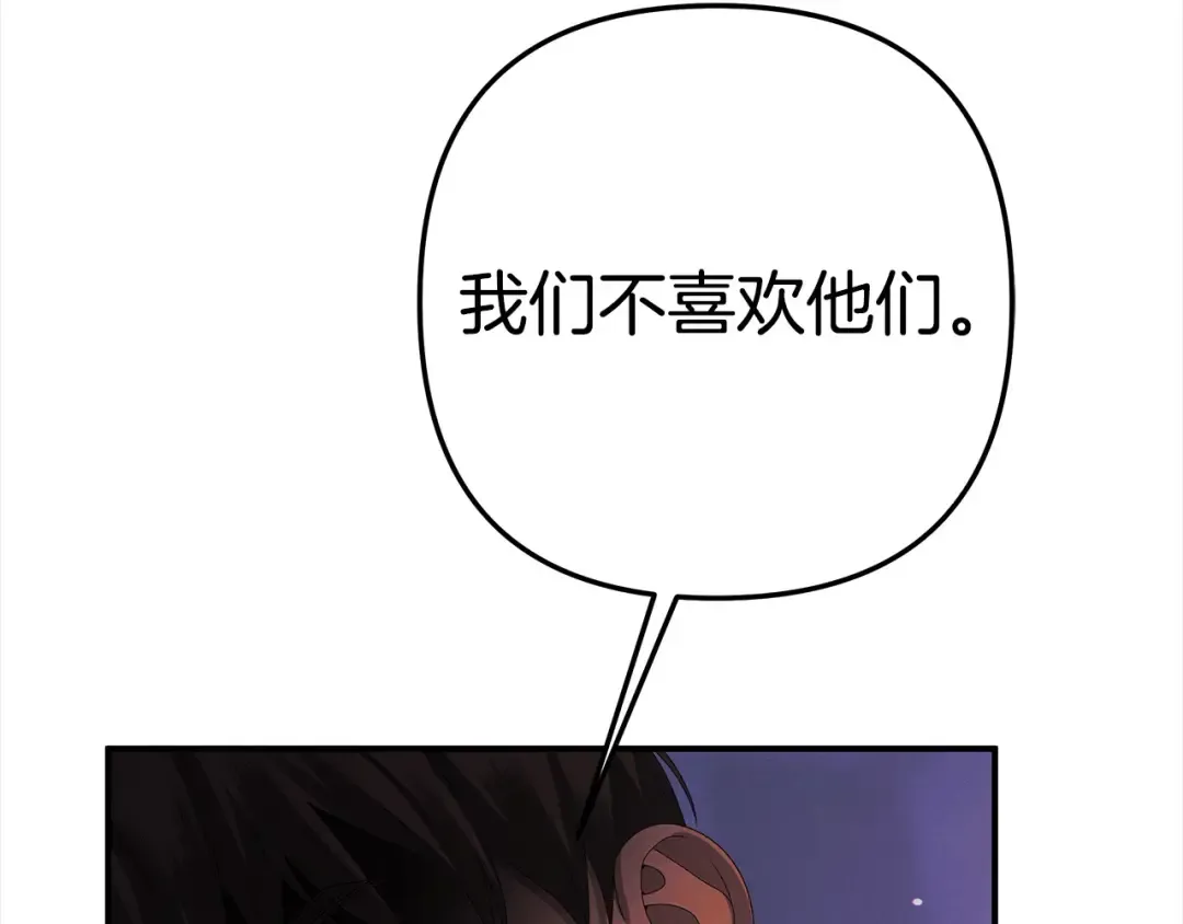 第14话 宣誓主权 第94页