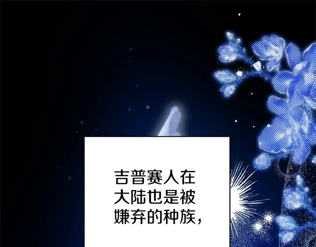 第14话 宣誓主权 第100页