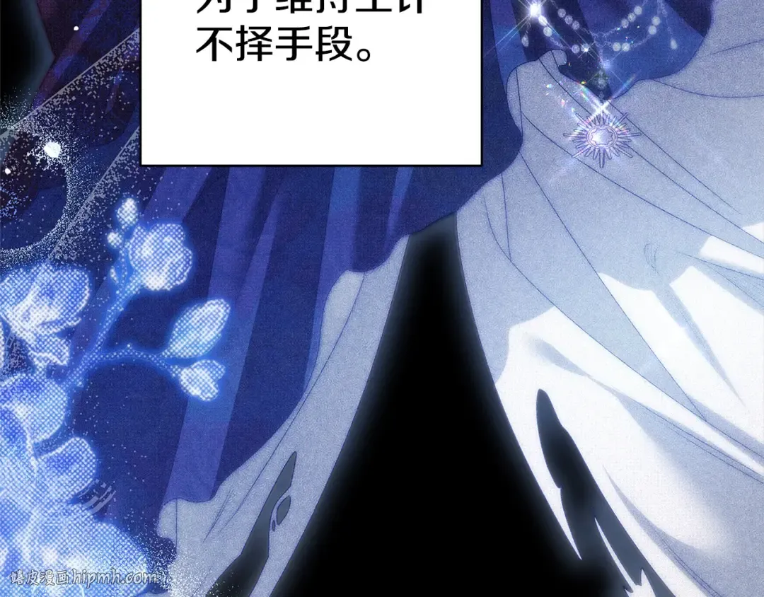 第14话 宣誓主权 第104页