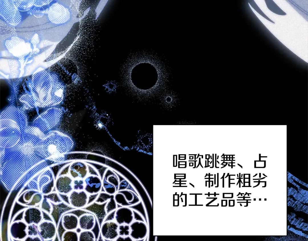 第14话 宣誓主权 第105页