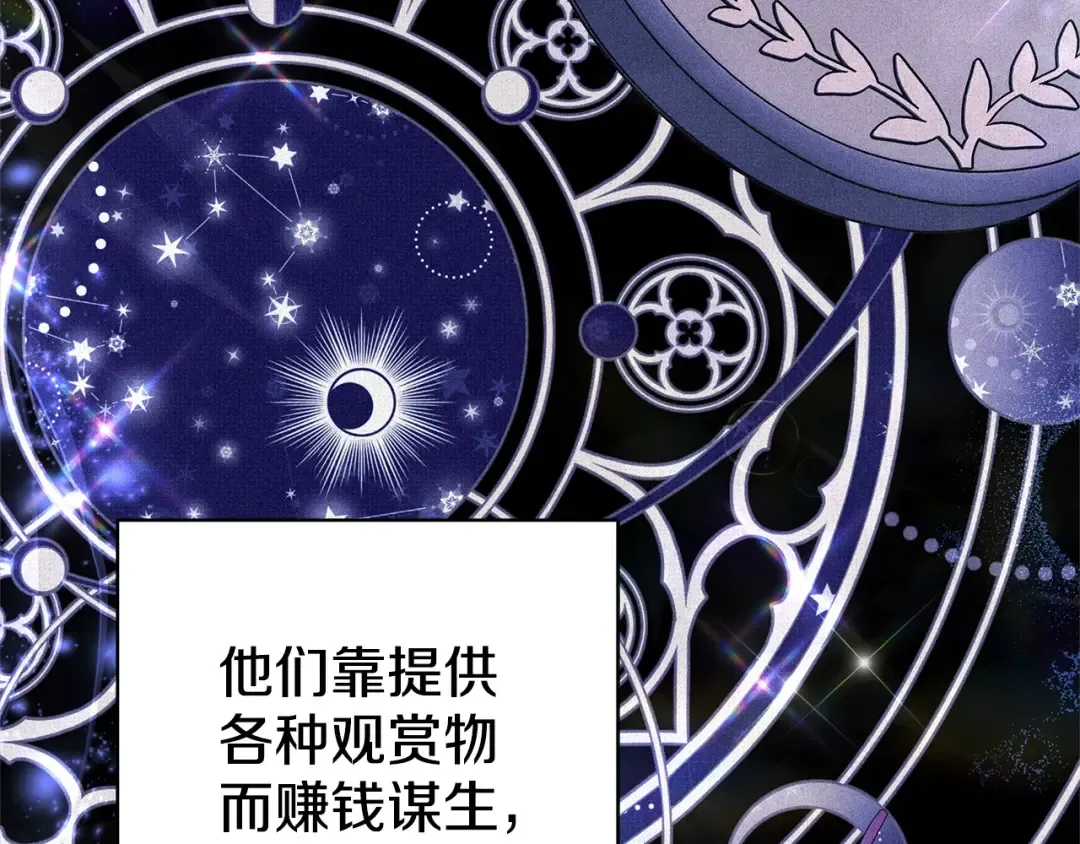 第14话 宣誓主权 第107页