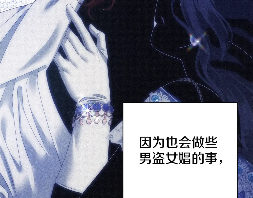 第14话 宣誓主权 第110页