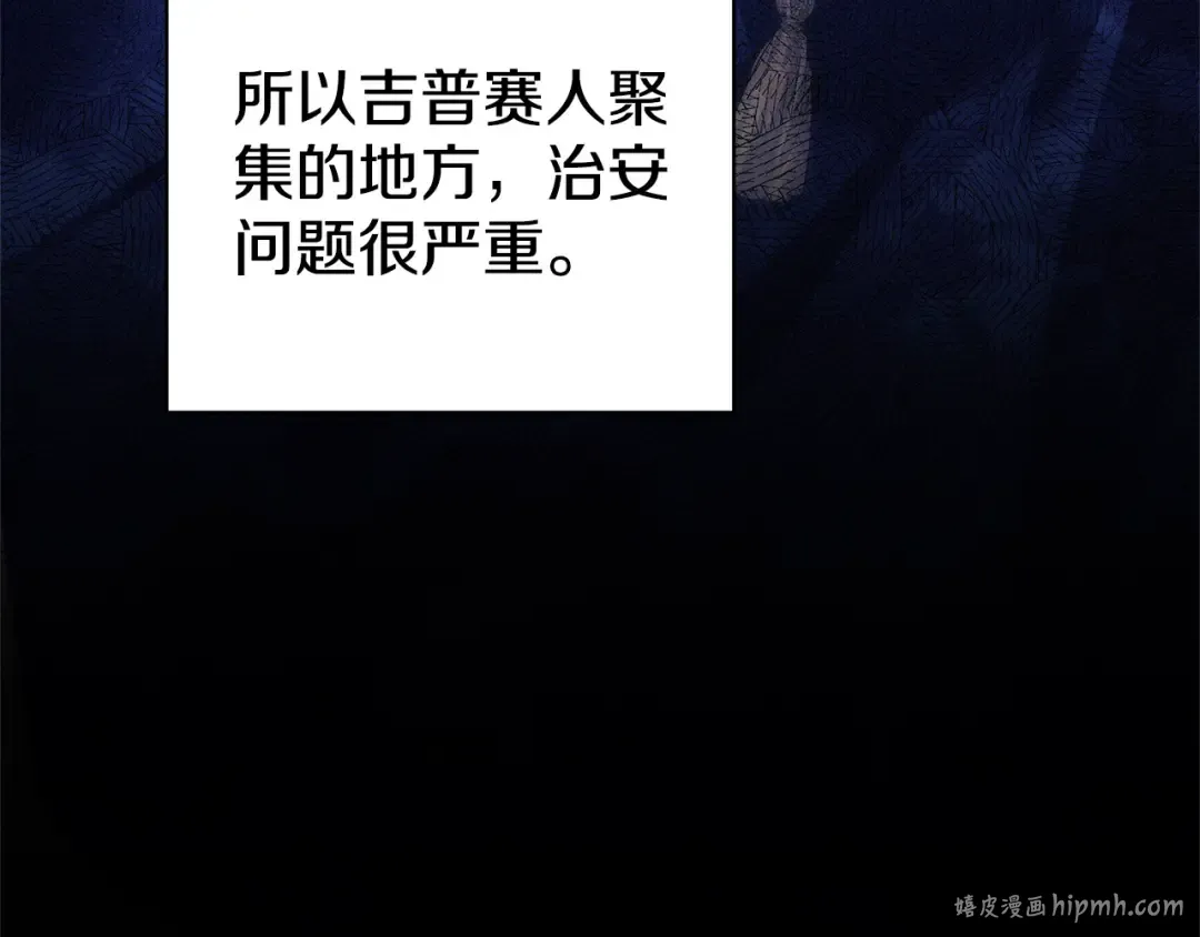 第14话 宣誓主权 第112页