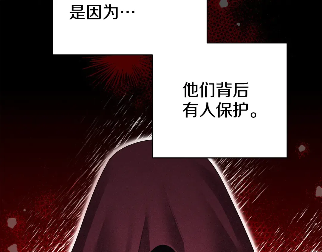 第14话 宣誓主权 第115页