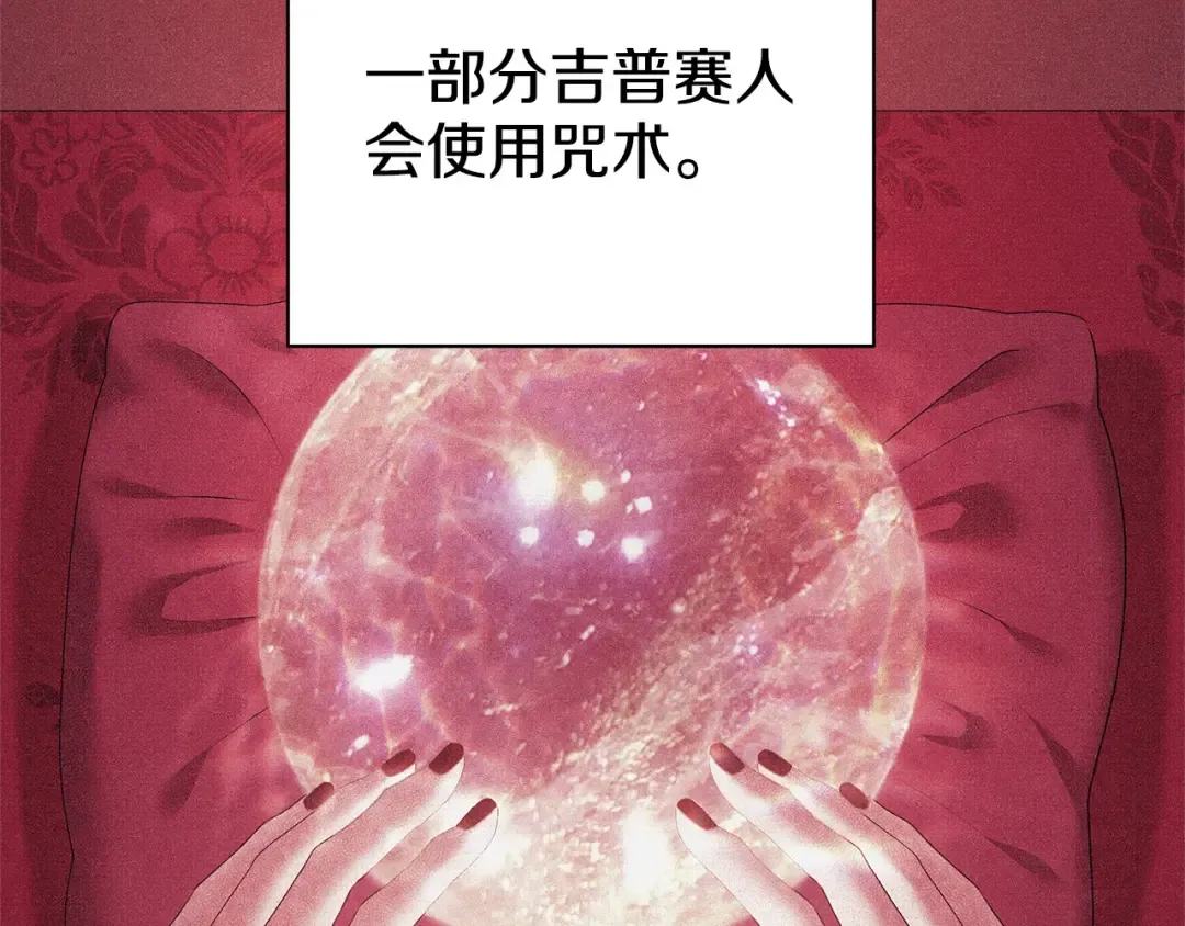 第14话 宣誓主权 第118页