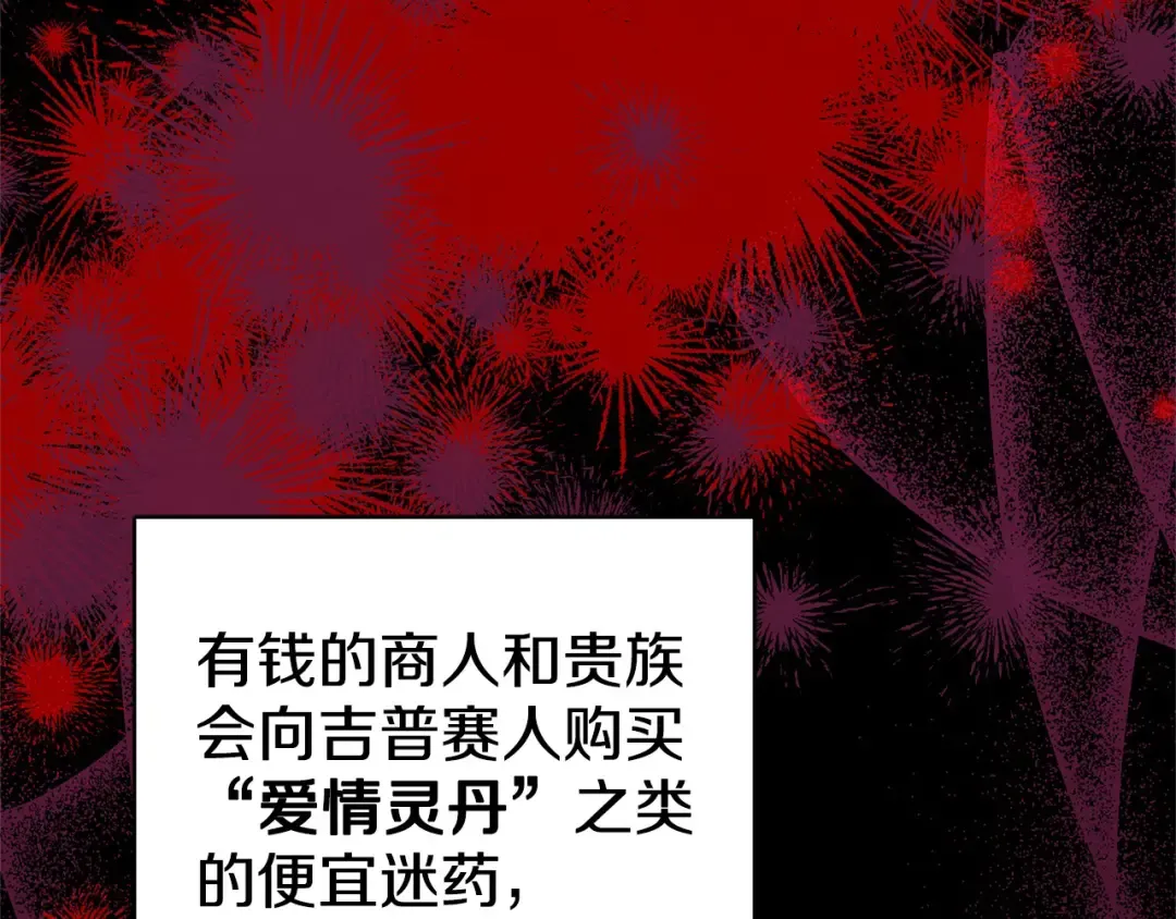 第14话 宣誓主权 第121页