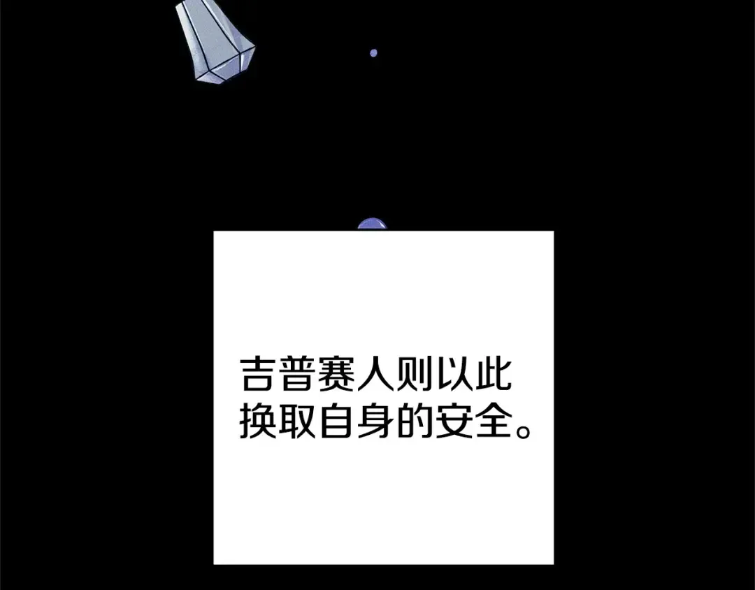 第14话 宣誓主权 第124页