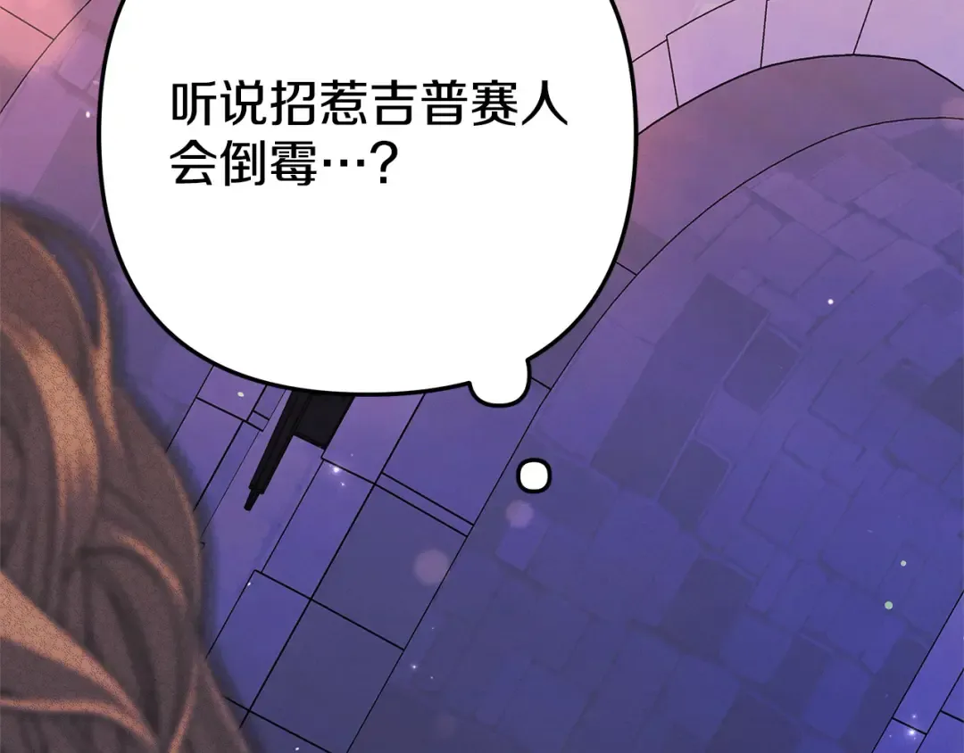 第14话 宣誓主权 第129页