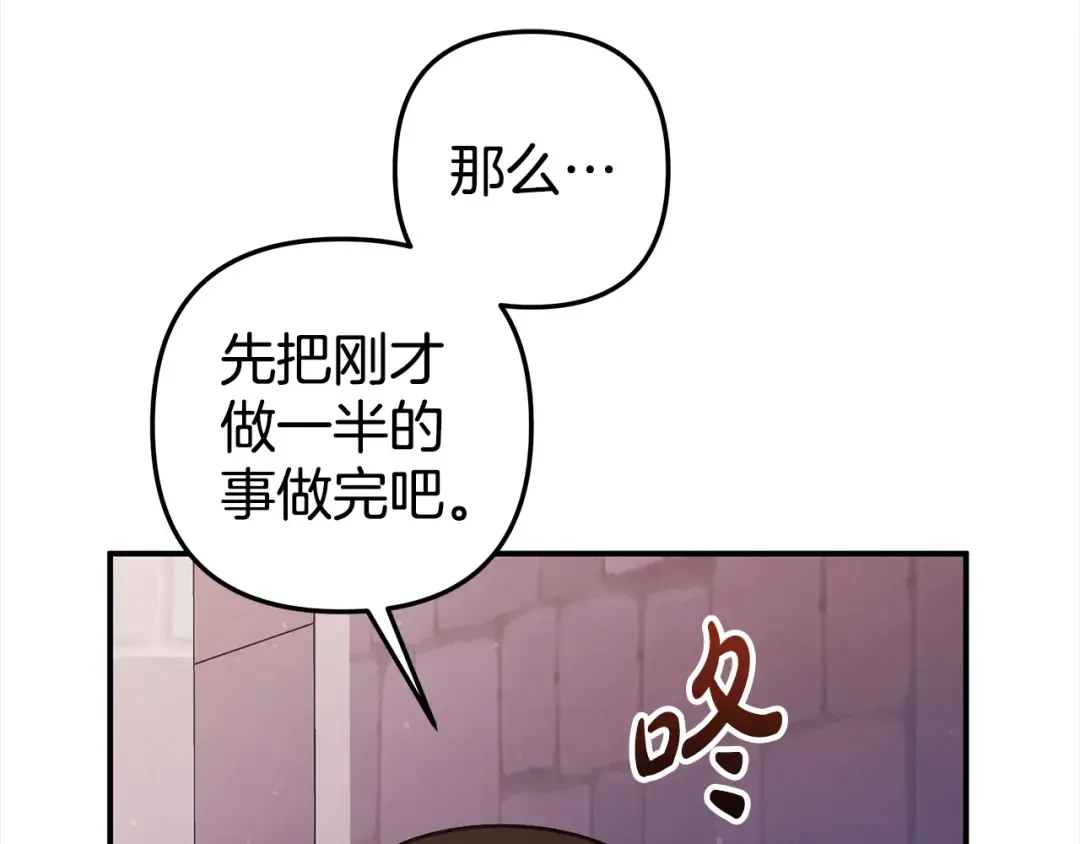 第14话 宣誓主权 第133页