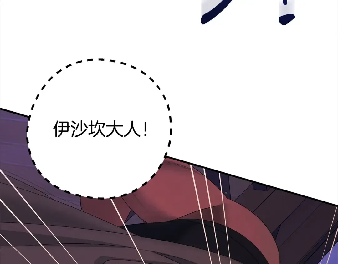 第14话 宣誓主权 第137页