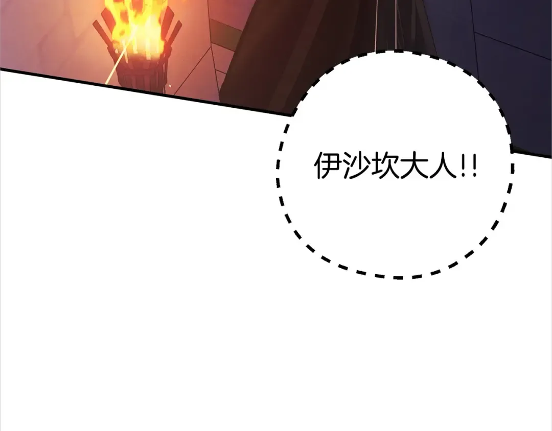 第14话 宣誓主权 第140页