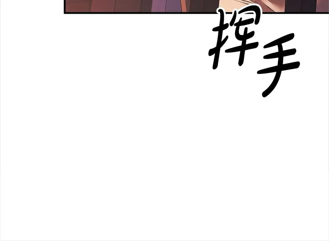 第14话 宣誓主权 第143页