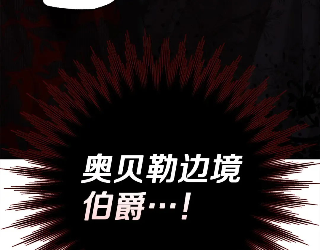 第14话 宣誓主权 第151页